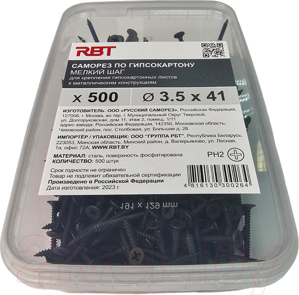 Изображение товара Саморез RBT СГКМ/Ф 3.5x41 мелкий шаг (500шт)