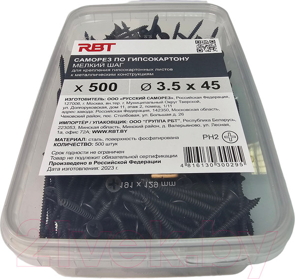 Изображение товара Саморез RBT СГКМ/Ф 3.5x45 мелкий шаг (500шт)