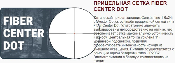 Изображение товара Оптический прицел Vector Optics Constantine 1-6x24 SCOC-36