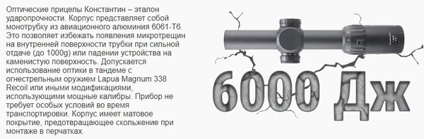 Изображение товара Оптический прицел Vector Optics Constantine 1-6x24 SCOC-36