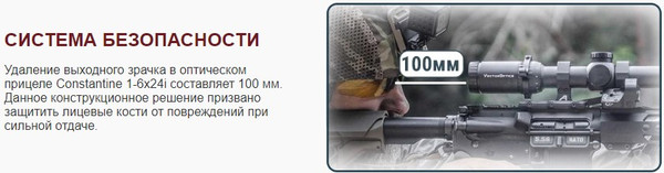 Изображение товара Оптический прицел Vector Optics Constantine 1-6x24 SCOC-36