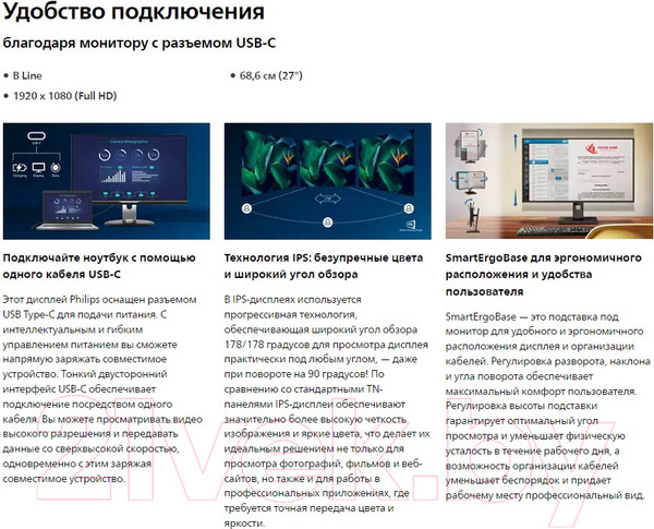 Изображение товара Монитор Philips 273B9/00