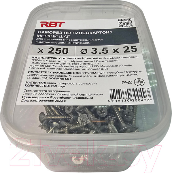 Изображение товара Саморез RBT СГКМ/Ц 3.5x25 мелкий шаг (250шт)