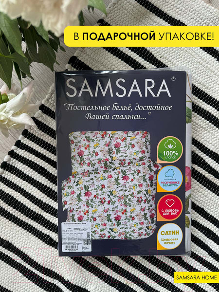 Изображение товара Комплект постельного белья Samsara Home Английская роза Евро Сат220ц-1