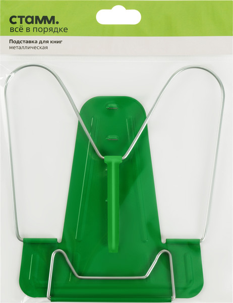 Изображение товара Подставка для книг Стамм ПКМ-31192 (зеленый)