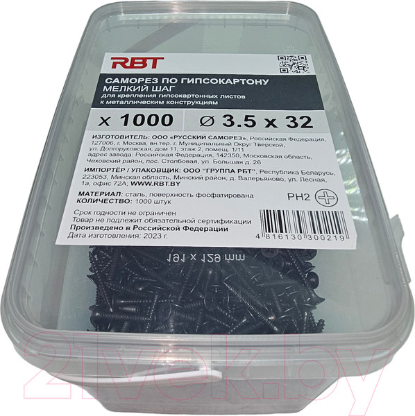 Изображение товара Саморез RBT СГКМ/Ф 3.5x32 мелкий шаг (1000шт)