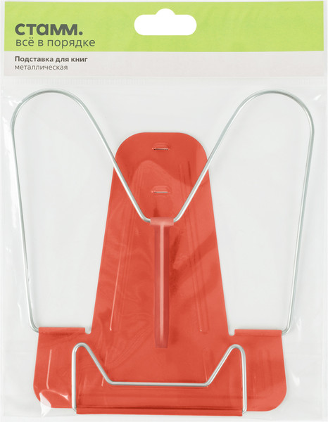 Изображение товара Подставка для книг Стамм ПКМ-31244 (красный)
