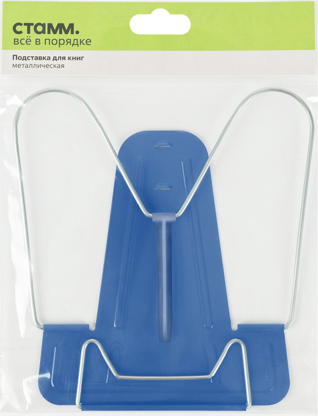 Изображение товара Подставка для книг Стамм ПКМ-31245 (синий)