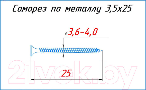 Изображение товара Саморез RBT СГКМ/Ц 3.5x25 мелкий шаг (1000шт)