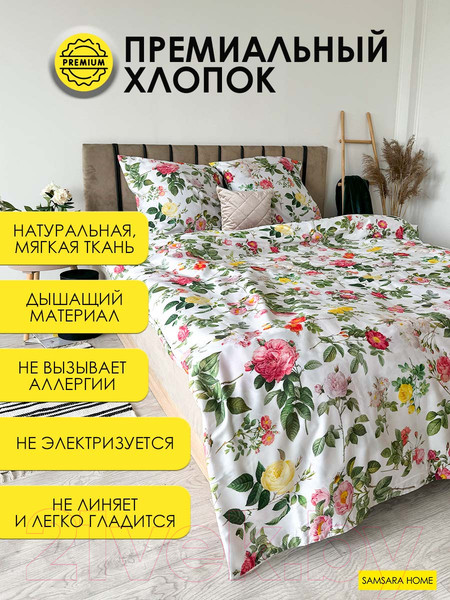 Изображение товара Наволочка Samsara Home Английская роза 70x70 Сат7070НЦ-1