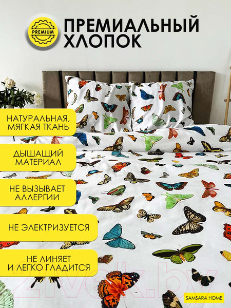Изображение товара Наволочка Samsara Home Бабочки 50x70 Сат5070НЦ-2