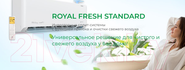 Изображение товара Сплит-система Royal Clima RCI-RFS28HN