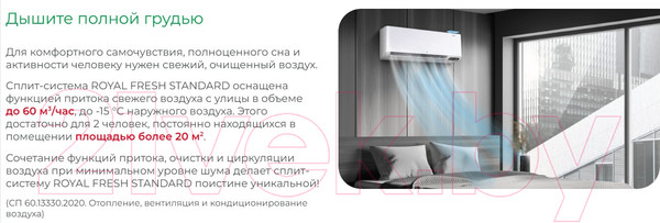Изображение товара Сплит-система Royal Clima RCI-RFS28HN