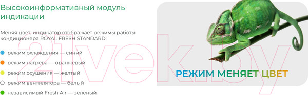 Изображение товара Сплит-система Royal Clima RCI-RFS28HN