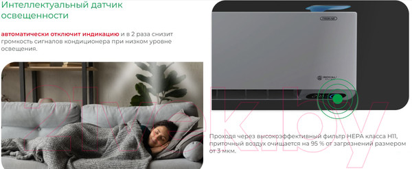 Изображение товара Сплит-система Royal Clima RCI-RFS28HN