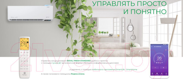 Изображение товара Сплит-система Royal Clima RCI-RFS28HN