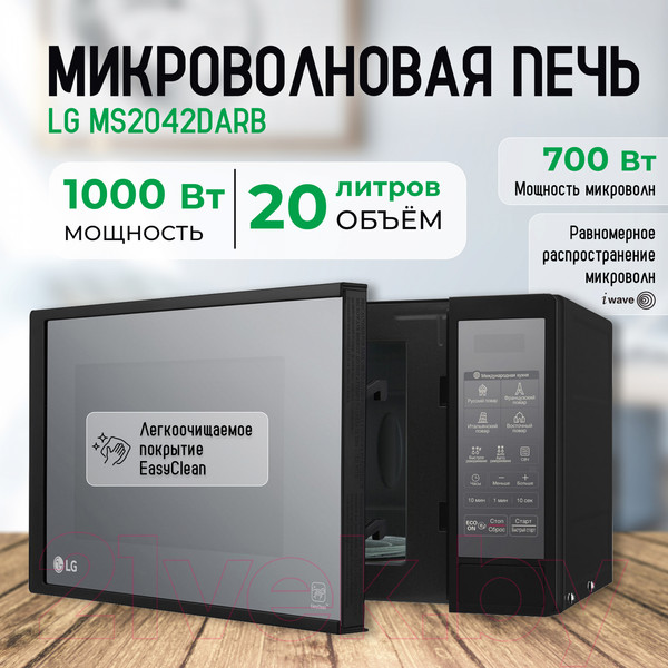 Изображение товара Микроволновая печь LG MS2042DARB
