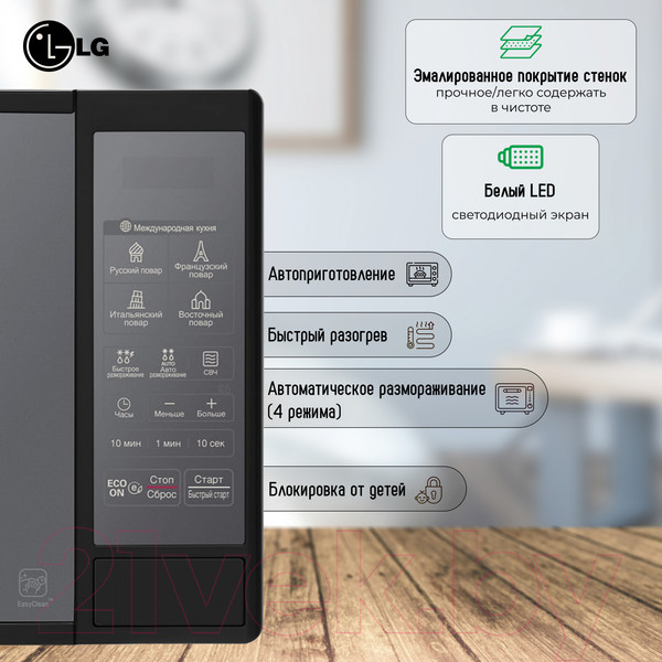 Изображение товара Микроволновая печь LG MS2042DARB
