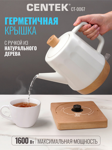 Изображение товара Электрочайник Centek CT-0067 (белый/под дерево)