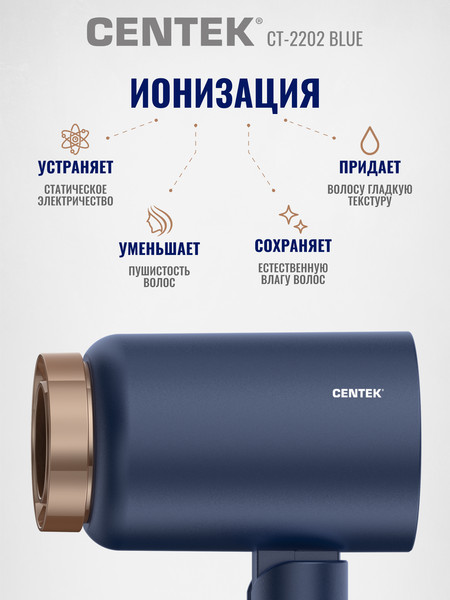 Изображение товара Компактный фен Centek CT-2202 (синий)