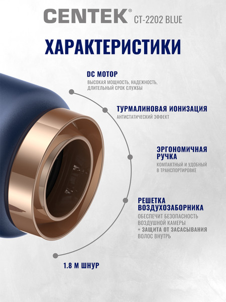 Изображение товара Компактный фен Centek CT-2202 (синий)
