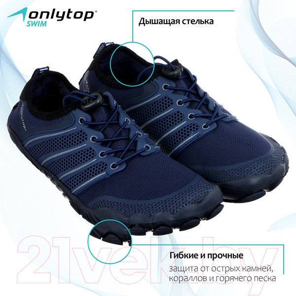 Изображение товара Тапки для плавания Onlytop Swim / 9449633 (р.44)