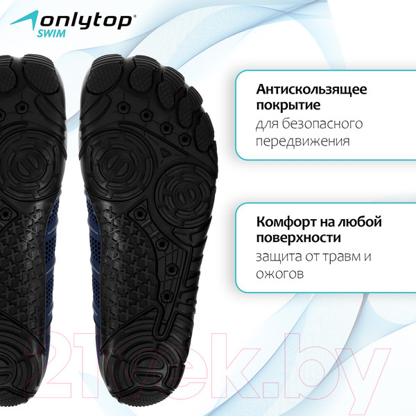 Изображение товара Тапки для плавания Onlytop Swim / 9449634 (р.45)
