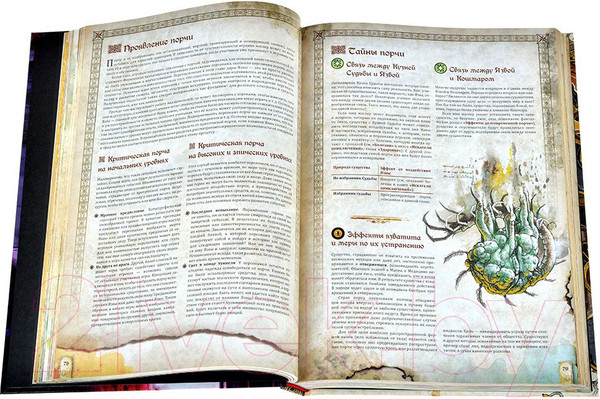 Изображение товара Руководство для настольной игры Мир Хобби Fateforge. Летописи Эаны. Гримуар / 751840