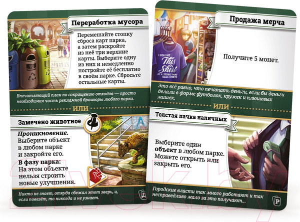 Изображение товара Настольная игра Choo Choo Games Unfair / АНФ001