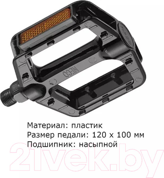 Изображение товара Комплект педалей для велосипеда Neco WP625 BK / NC11057