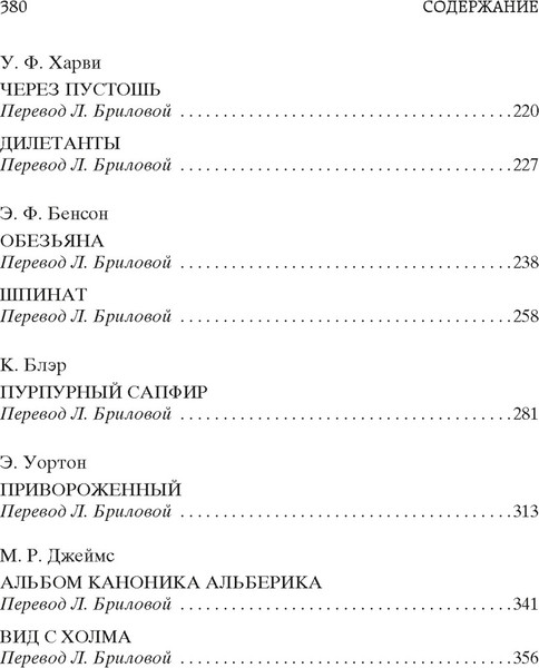 Изображение товара Книга Азбука Мистические истории. Абсолютное зло, твердая обложка (Кип Л., Готорн Дж., Уэллс Г.)