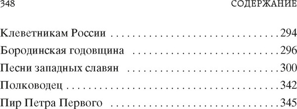 Изображение товара Книга Азбука Борис Годунов. Маленькие трагедии, твердая обложка (Пушкин Александр)