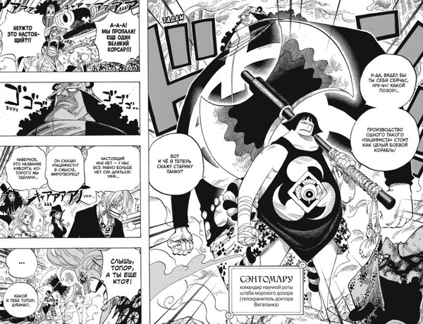 Изображение товара Манга Азбука One Piece. Большой куш. Книга 18 твердая обложка (Ода Эйитиро)
