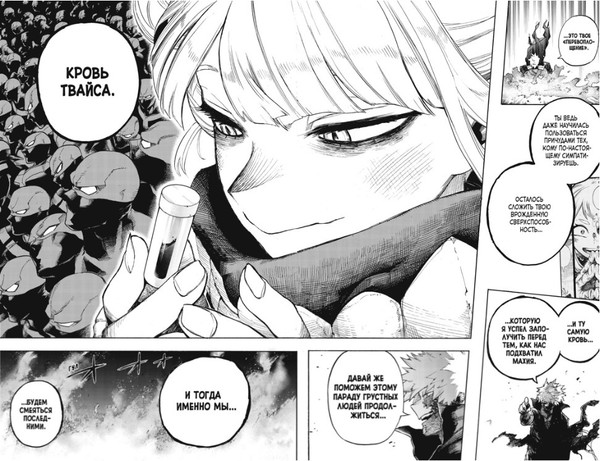 Изображение товара Манга Азбука Моя геройская академия. Книга 18 твердая обложка (Хорикоси Кохэй)