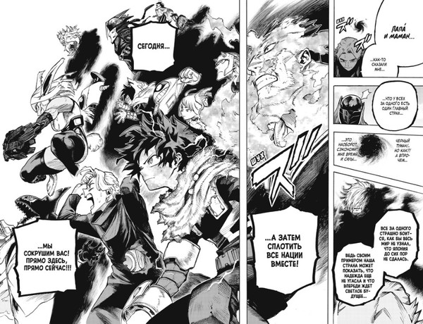 Изображение товара Манга Азбука Моя геройская академия. Книга 18 твердая обложка (Хорикоси Кохэй)