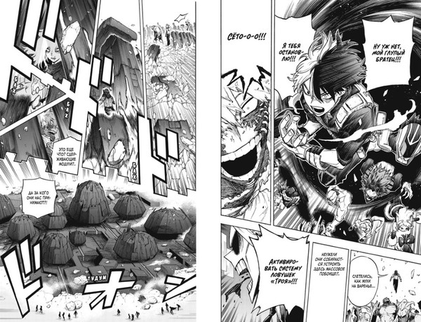 Изображение товара Манга Азбука Моя геройская академия. Книга 18 твердая обложка (Хорикоси Кохэй)