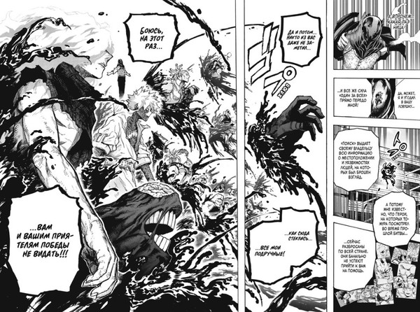 Изображение товара Манга Азбука Моя геройская академия. Книга 18 твердая обложка (Хорикоси Кохэй)