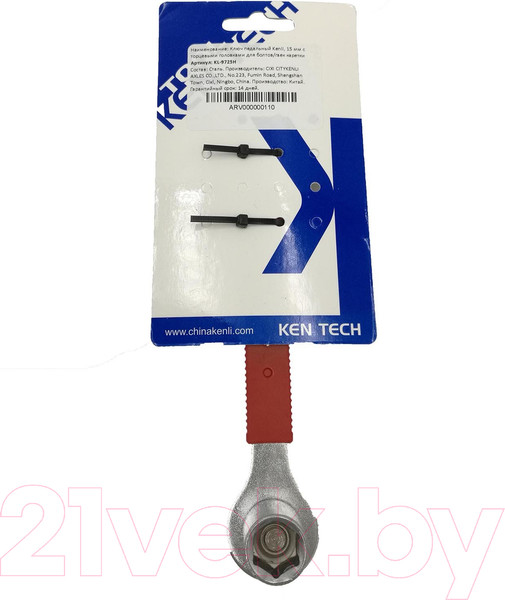Изображение товара Ключ педальный для велосипеда Kenli KL-9725H