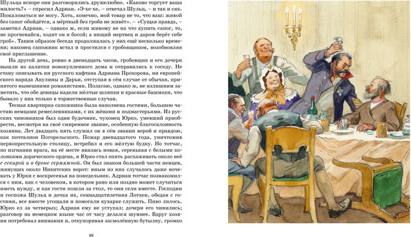 Изображение товара Книга Махаон Дубровский. Повести Белкина, твердая обложка (Пушкин Александр)