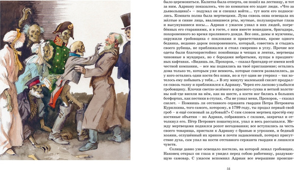 Изображение товара Книга Махаон Дубровский. Повести Белкина, твердая обложка (Пушкин Александр)