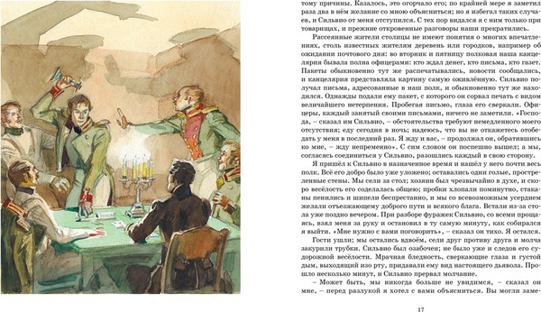 Изображение товара Книга Махаон Дубровский. Повести Белкина, твердая обложка (Пушкин Александр)