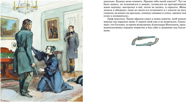 Изображение товара Книга Махаон Дубровский. Повести Белкина, твердая обложка (Пушкин Александр)