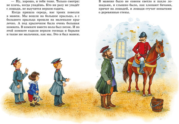 Изображение товара Книга Махаон Рассказы и сказки, твердая обложка (Толстой Лев)