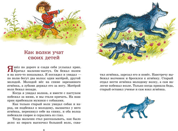 Изображение товара Книга Махаон Рассказы и сказки, твердая обложка (Толстой Лев)