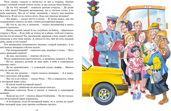 Изображение товара Книга Махаон Самые смешные рассказы про школу, твердая обложка (Носов Игорь, Носов Николай)