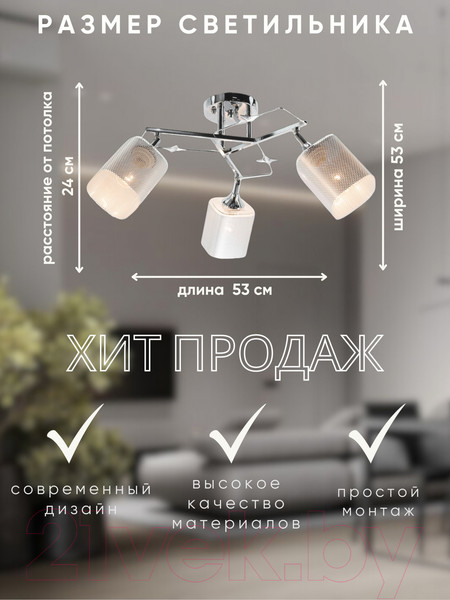 Изображение товара Люстра Aitin-Pro НПБ 02-3x60-101 / 6058/3 (хром)