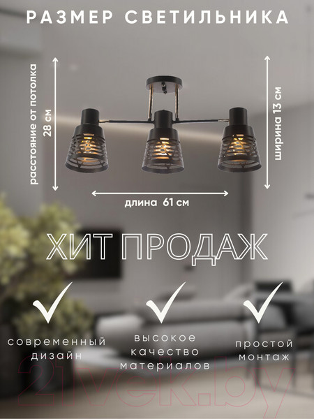 Изображение товара Люстра Aitin-Pro НПБ 02-3x60-101 / 6074/3 (черный/золото)