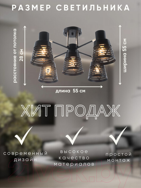 Изображение товара Люстра Aitin-Pro НПБ 02-5x60-101 / 6074/5 (черный/золото)