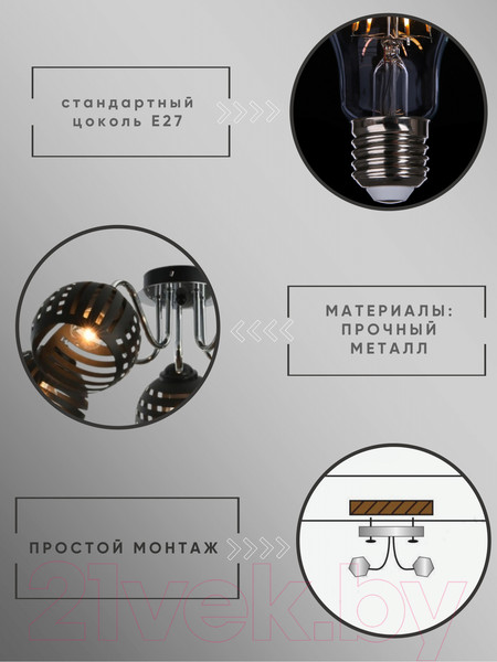 Изображение товара Люстра Aitin-Pro НПБ 02-5x60-102 / 70015/5 (черный/хром)
