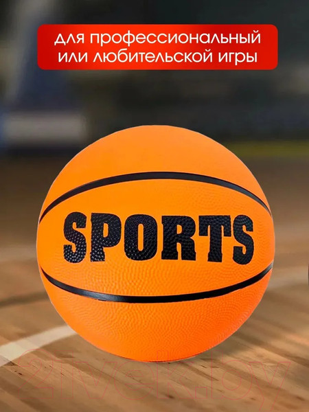 Изображение товара Баскетбольный мяч No Brand МБ-2445 (оранжевый)